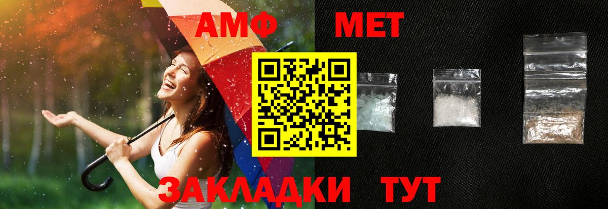 Amphetamine  АМФЕТАМИН Premium  Вход с VPN  Братск 