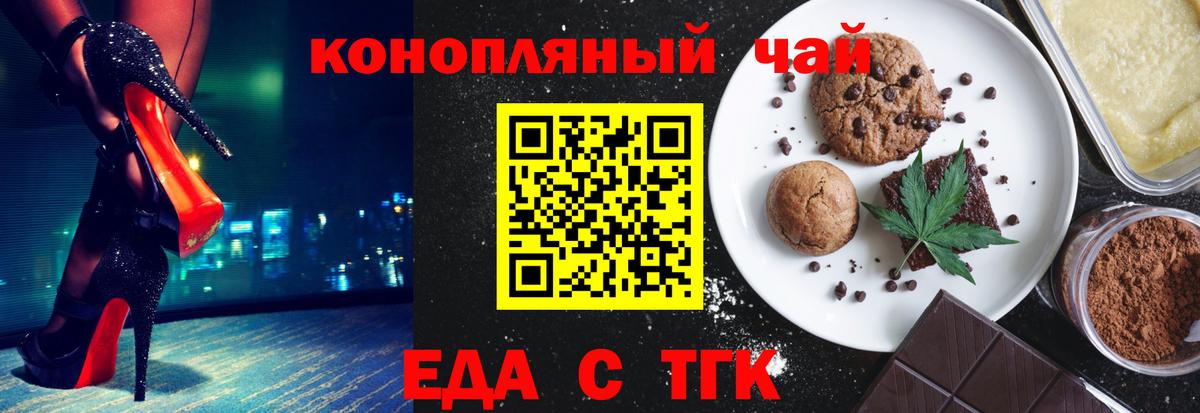 Братск  Еда ТГК марихуана  Вход с VPN 