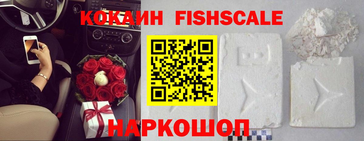 наркошоп  Вход с VPN  Братск  COCAIN 98%  КОКАИН VHQ 