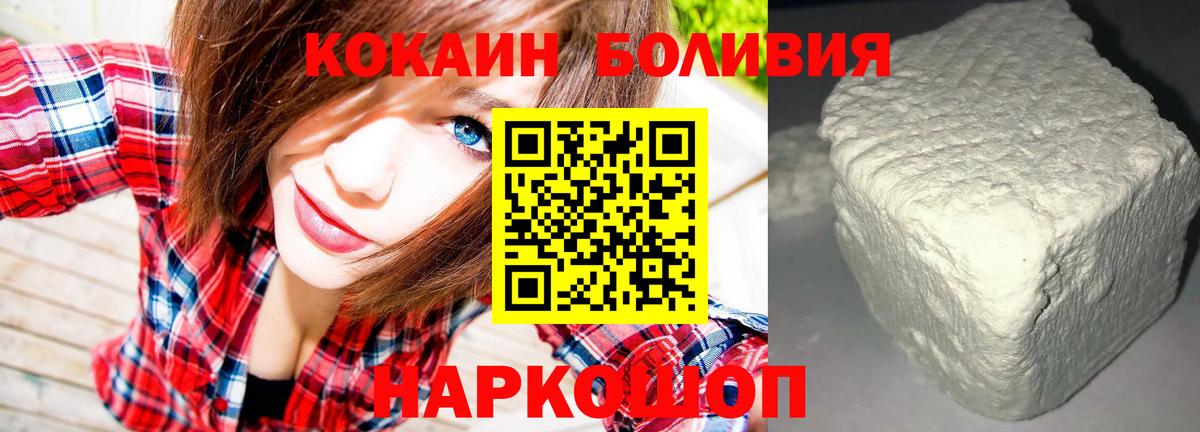 Кокаин Перу Братск