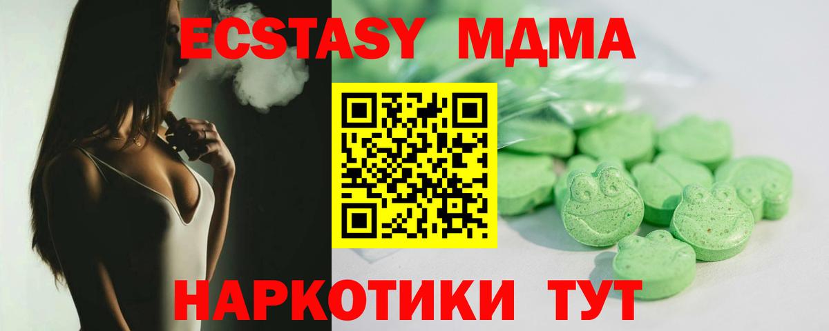 ЭКСТАЗИ  Экстази Cube  Братск  Вход с VPN  Ecstasy ешки 