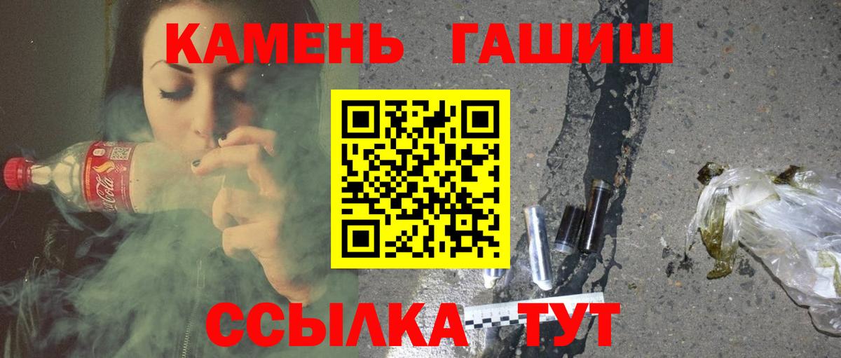 Братск  Гашиш ice o lator  Вход с VPN  ГАШ ice o lator 