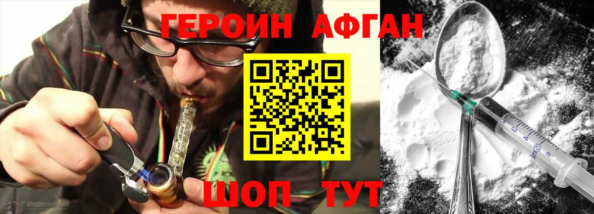 Героин гречка Братск