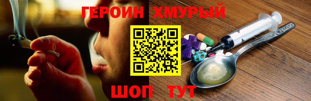 ГЕРОИН Афган  Вход с VPN  Братск 