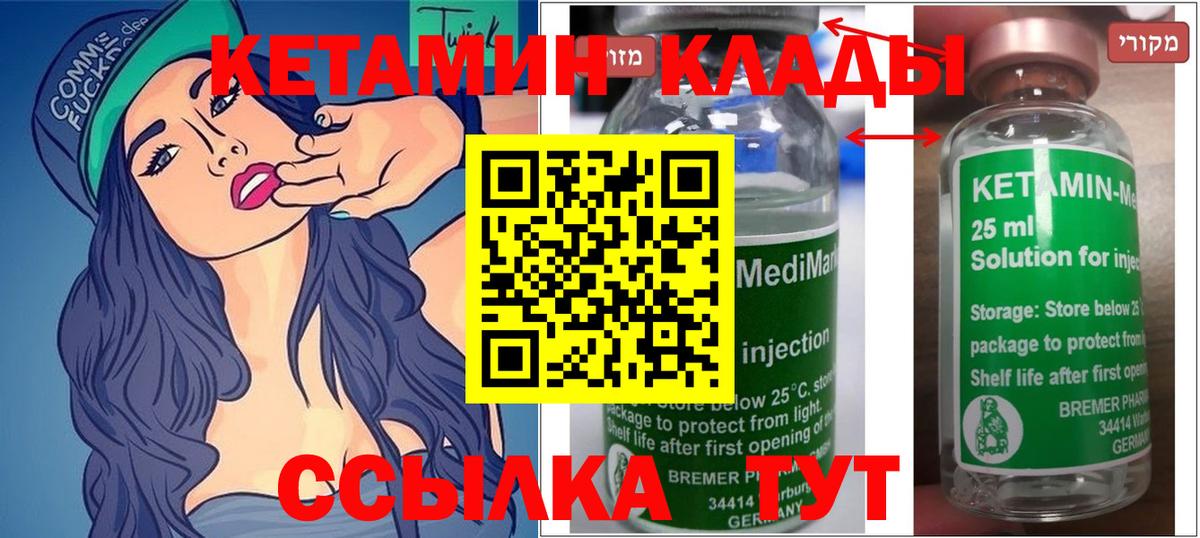 MEGA ссылка  Вход с VPN  Кетамин ketamine  Братск  Кетамин VHQ 