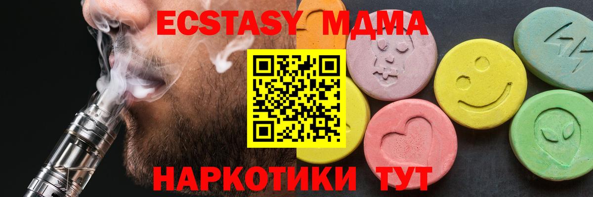 МДМА  Вход с VPN  Братск  МДМА crystal 