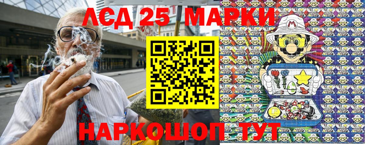 Марки 25I-NBOMe 1,8мг Братск