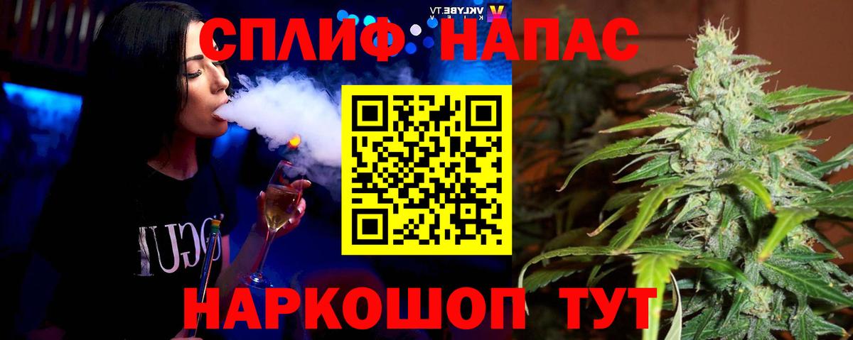 МАРИХУАНА VHQ Братск