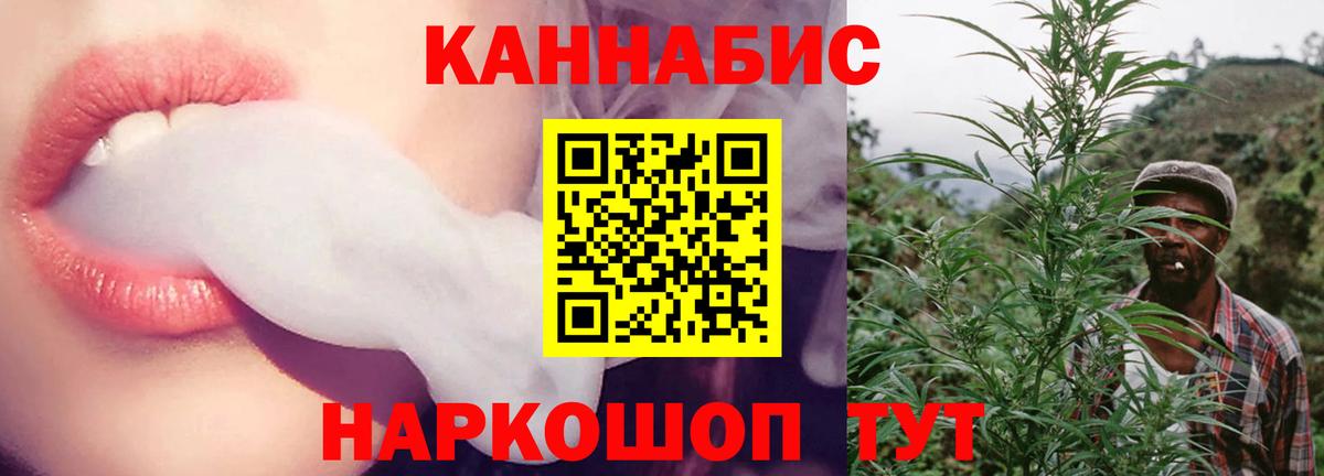Бошки Шишки AK-47  Конопля LSD WEED  МАРИХУАНА Bruce Banner  Вход с VPN  Братск 